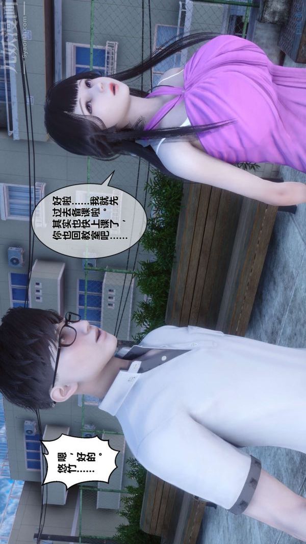 [3D]秘密第15章-04話