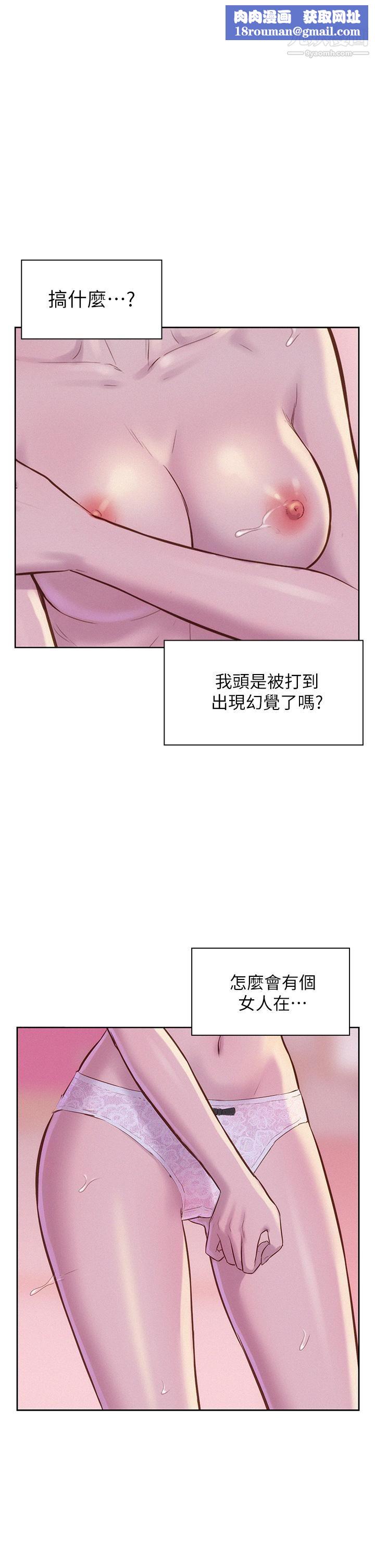 浪漫露营第4话-失身与湿身