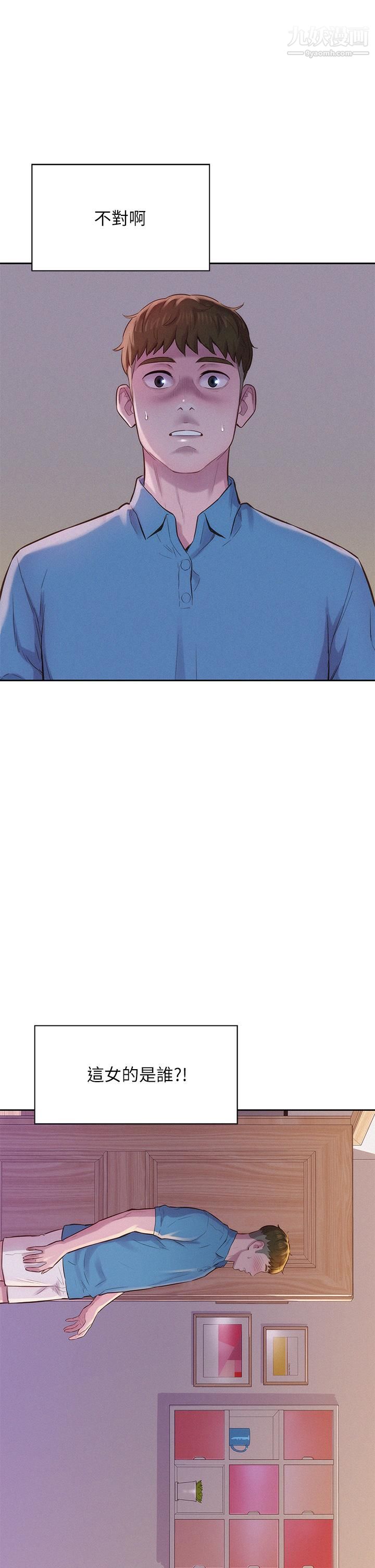 浪漫露营第4话-失身与湿身