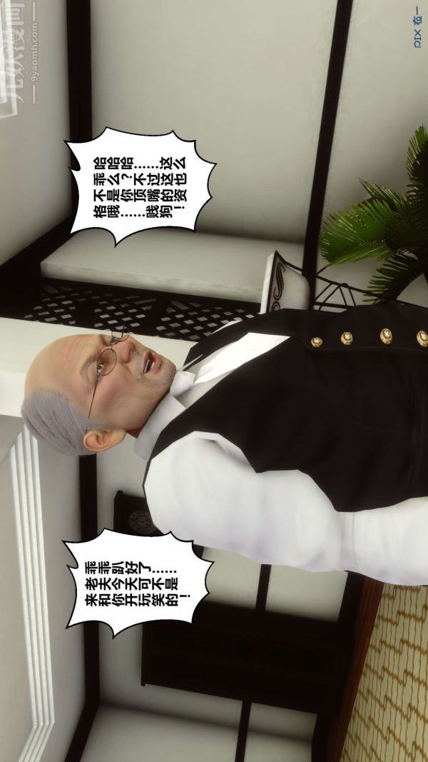 [3D]秘密第15章-04话