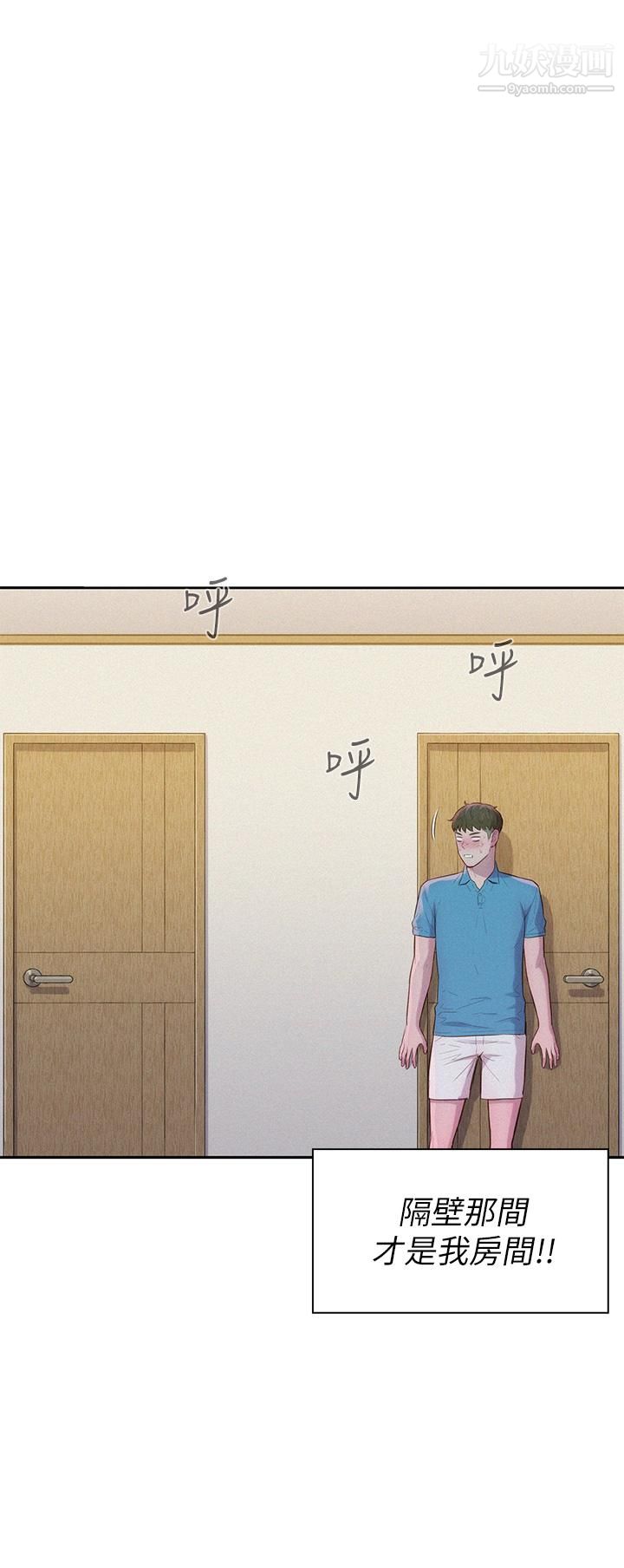 浪漫露營第4話-失身與濕身