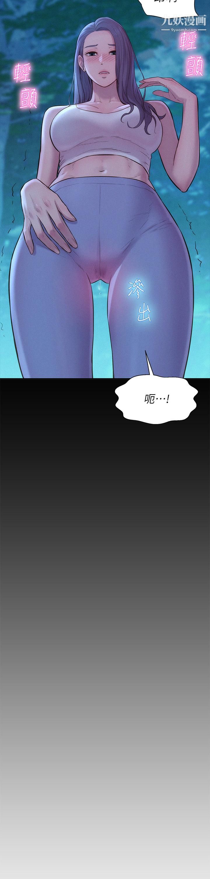 浪漫露营第4话-失身与湿身