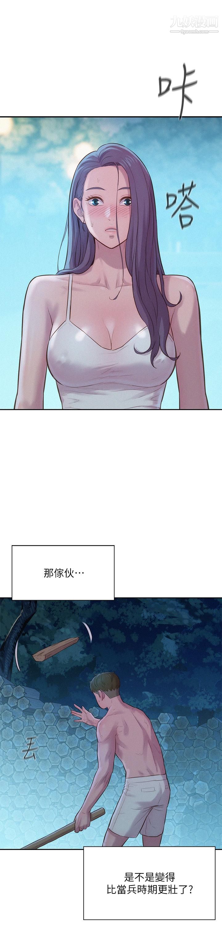 浪漫露營第4話-失身與濕身