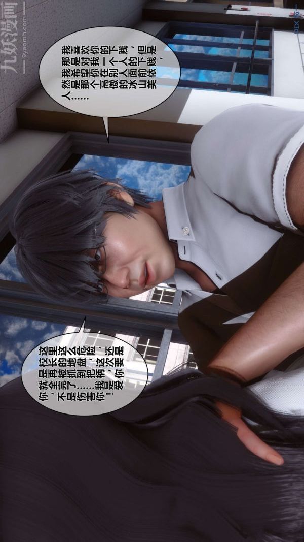 [3D]秘密第15章-04话