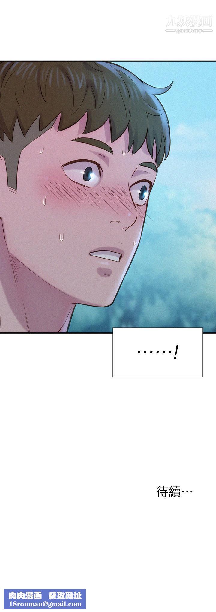 浪漫露营第4话-失身与湿身