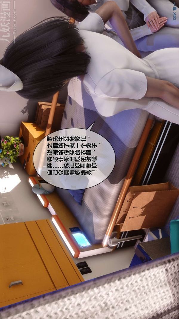 [3D]秘密第15章-04话
