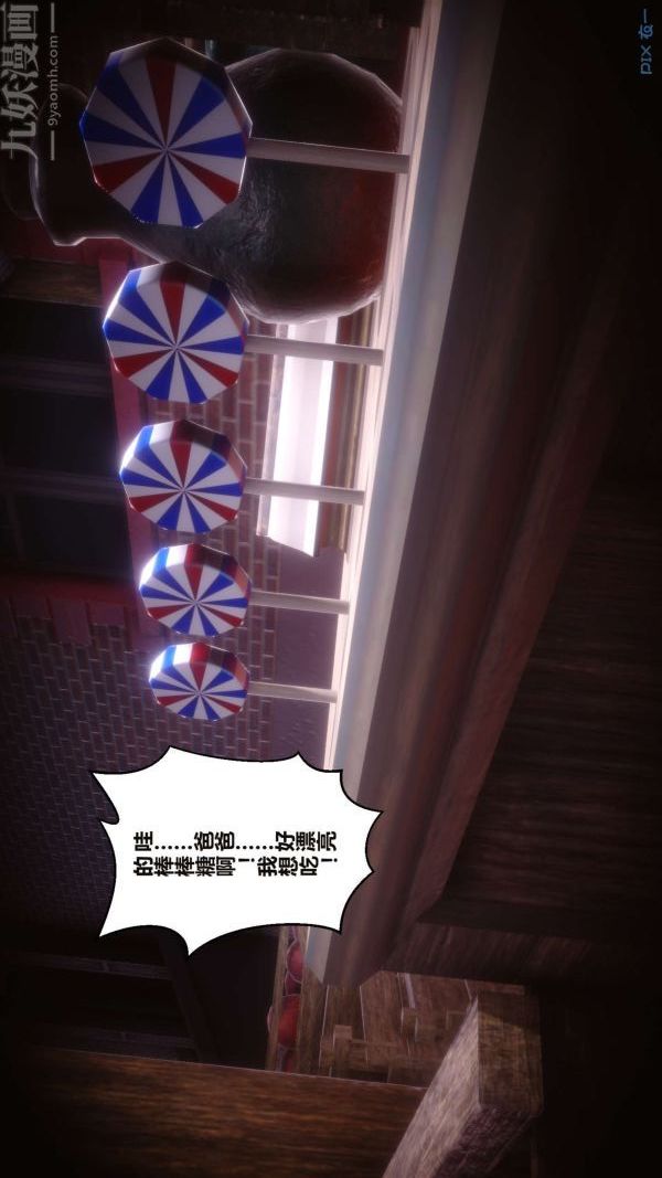 [3D]秘密第16章-01话