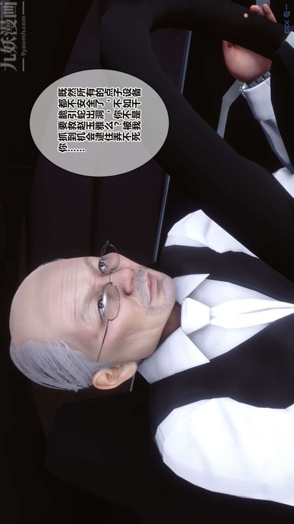 [3D]秘密第16章-01話