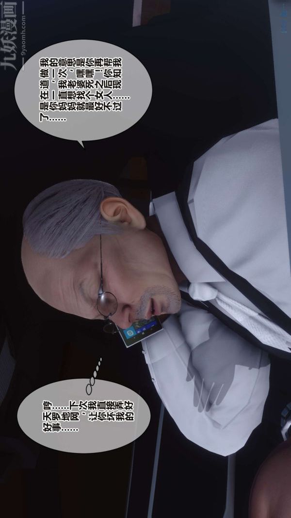 [3D]秘密第16章-01话