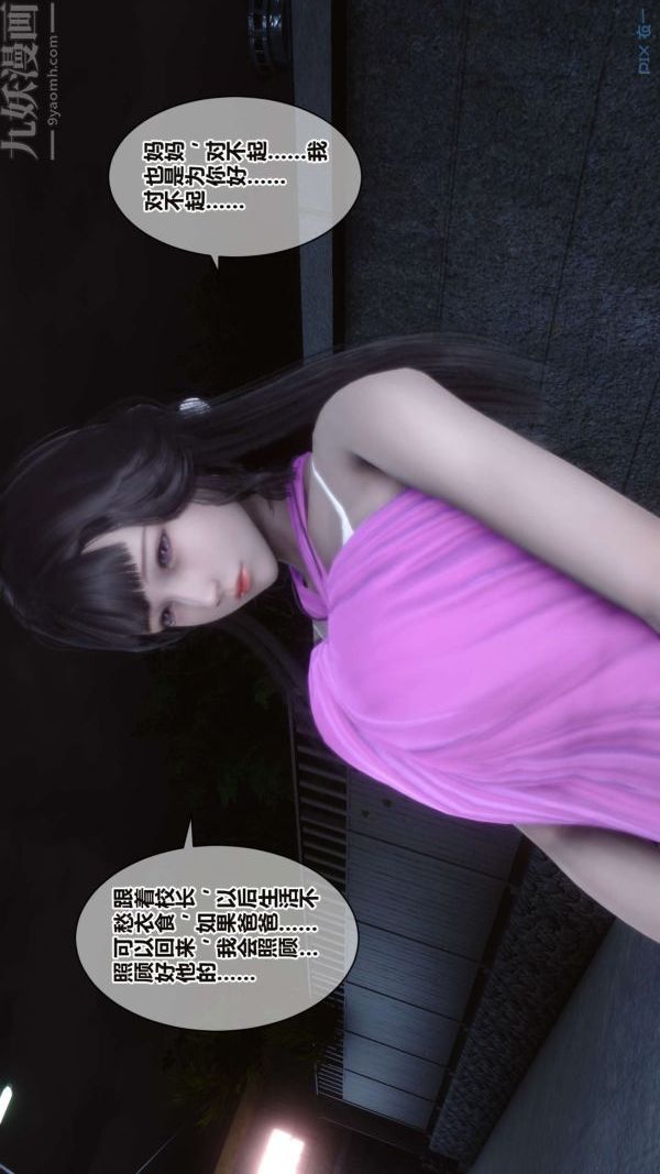 [3D]秘密第16章-01话