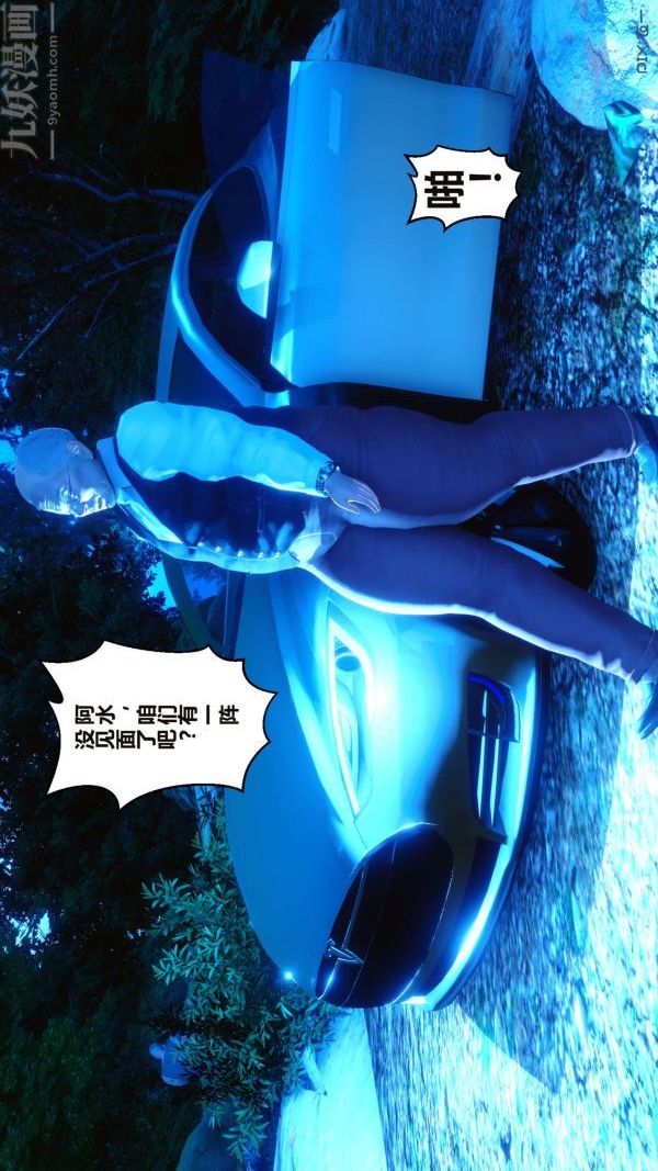 [3D]秘密第16章-01话