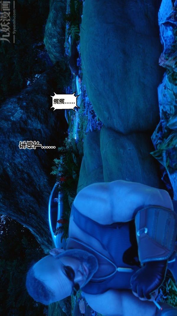 [3D]秘密第16章-01話