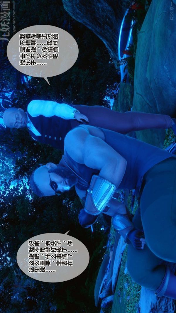 [3D]秘密第16章-01話