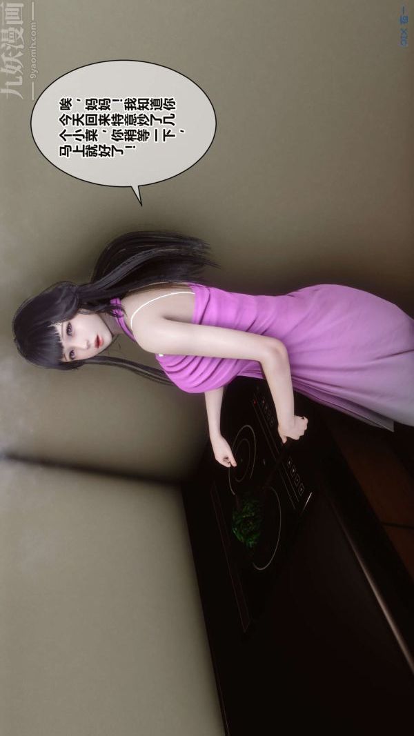 [3D]秘密第16章-01话