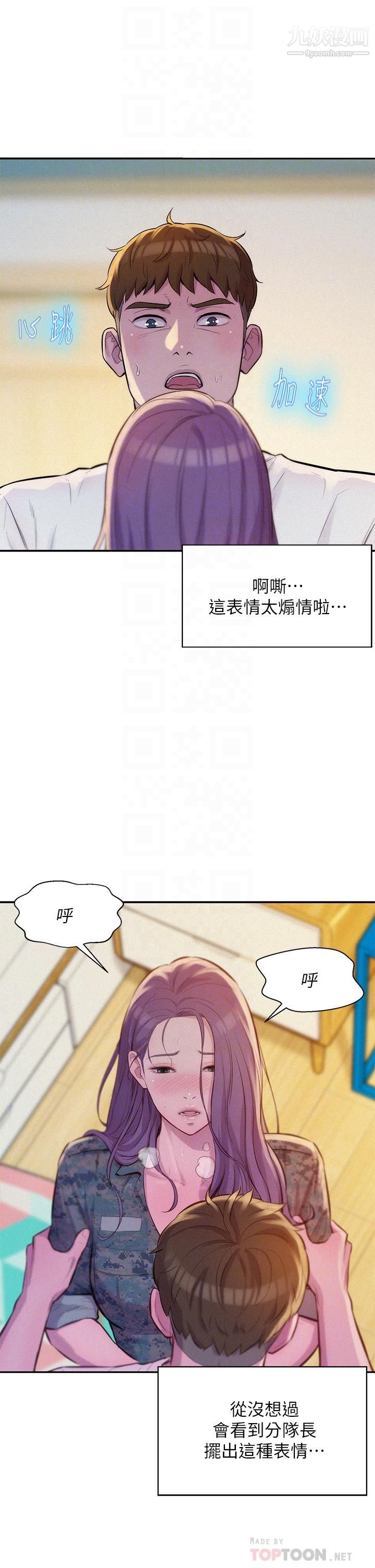 浪漫露营第6话-干劲十足的姐姐