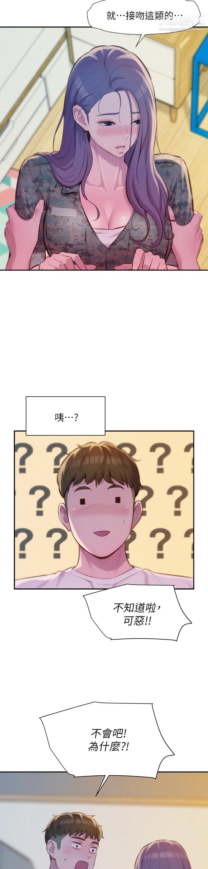 浪漫露營第6話-幹勁十足的姐姐