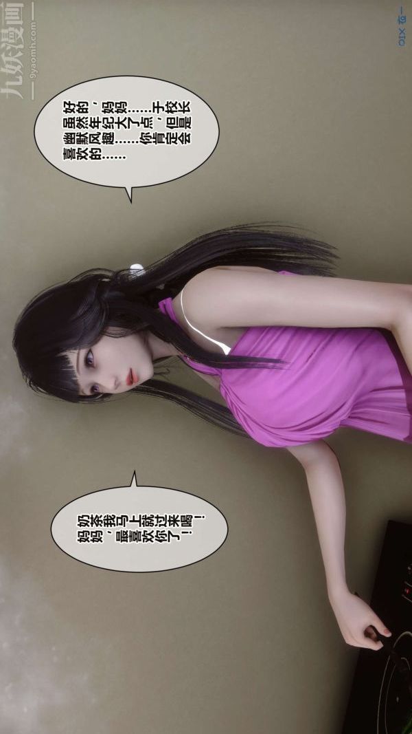 [3D]秘密第16章-01话