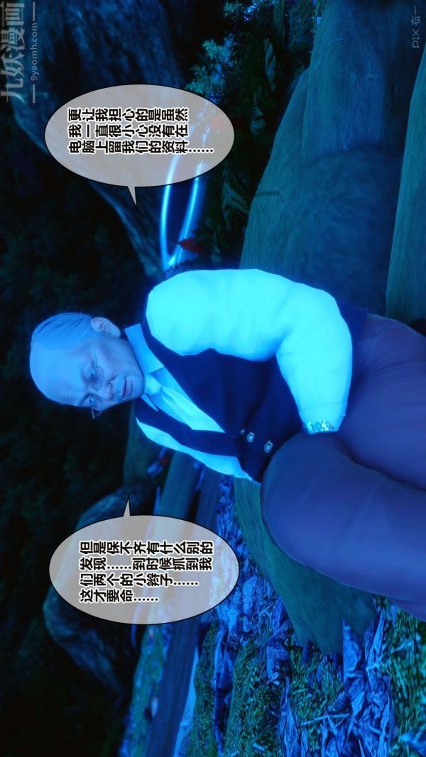 [3D]秘密第16章-01话