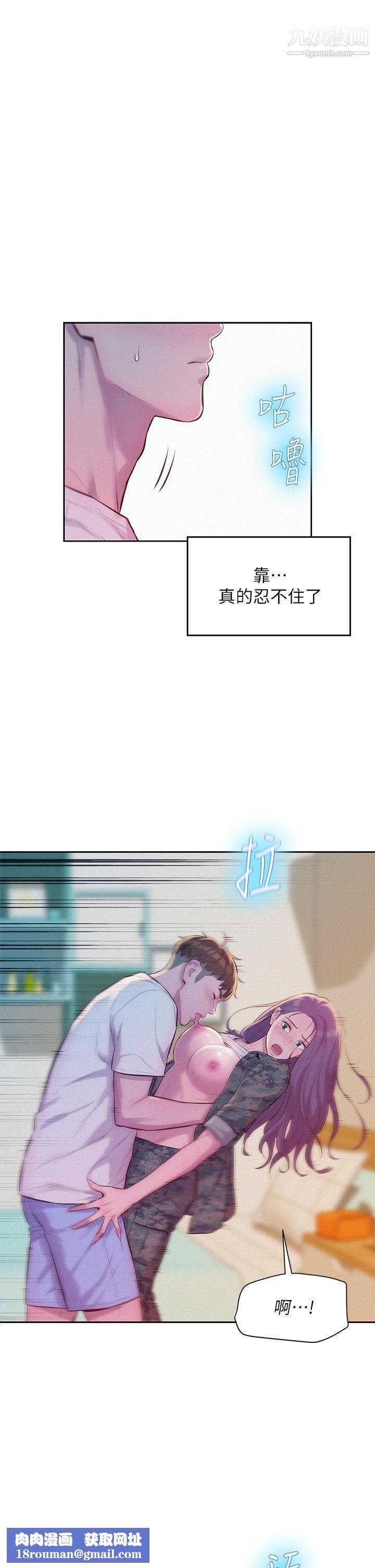 浪漫露营第6话-干劲十足的姐姐