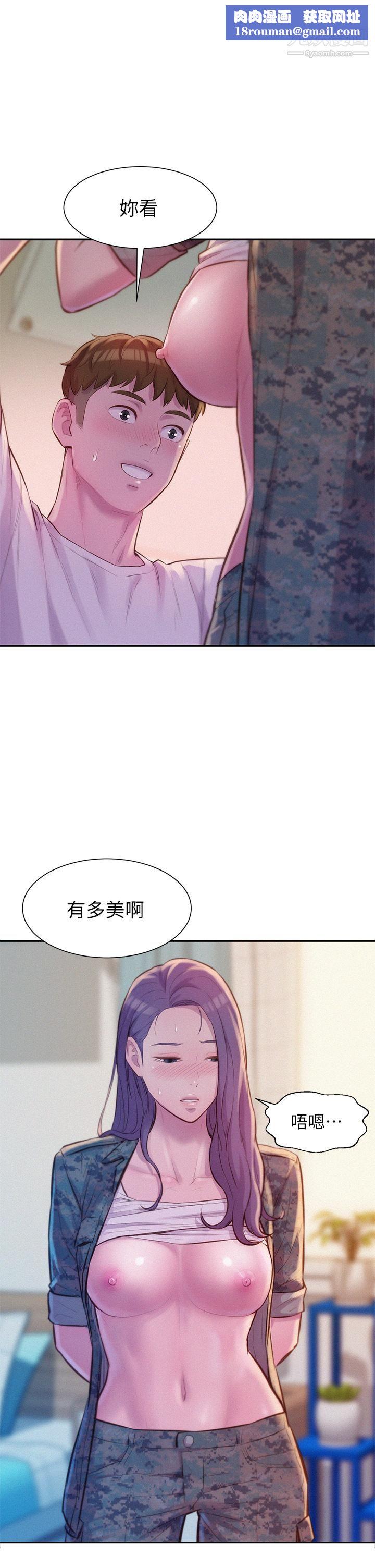 浪漫露营第6话-干劲十足的姐姐