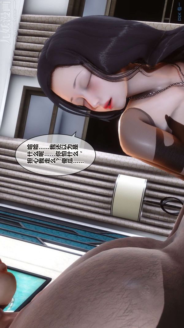 [3D]秘密第16章-01话