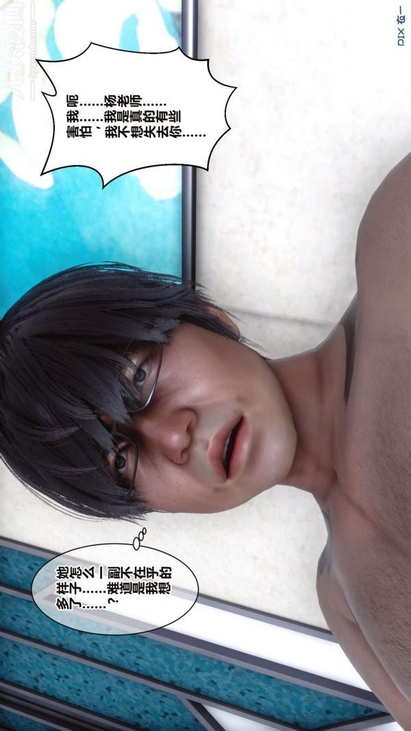 [3D]秘密第16章-01話