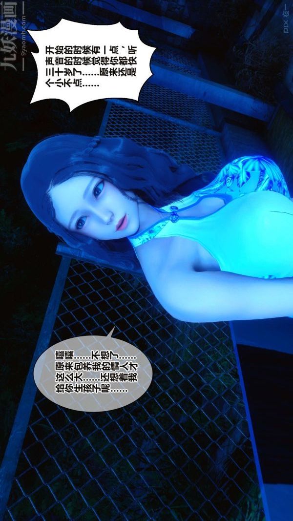 [3D]秘密第16章-01话