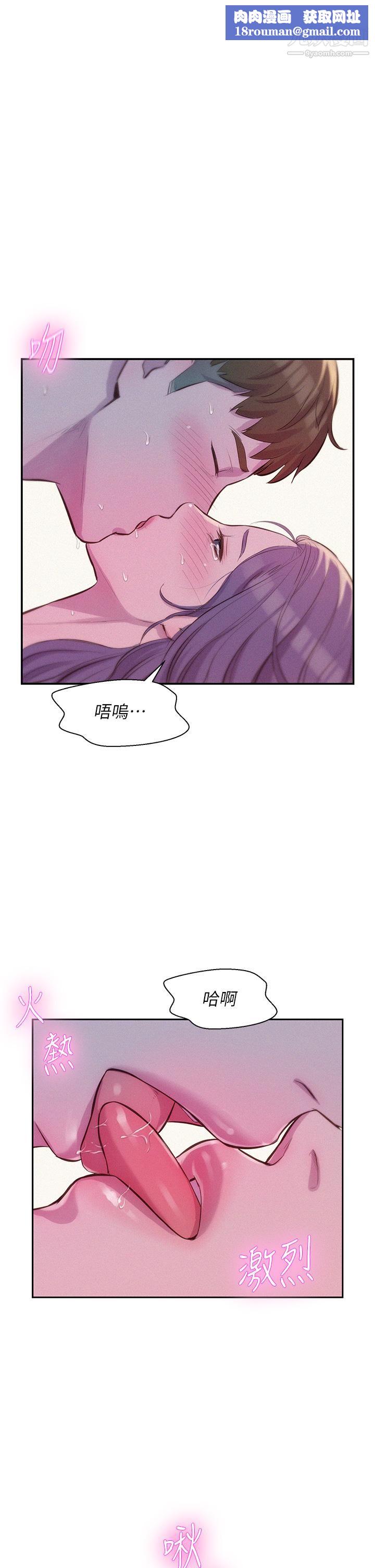 浪漫露营第7话-小声点，会被发现