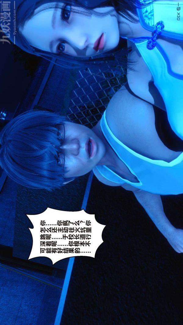 [3D]秘密第16章-01话