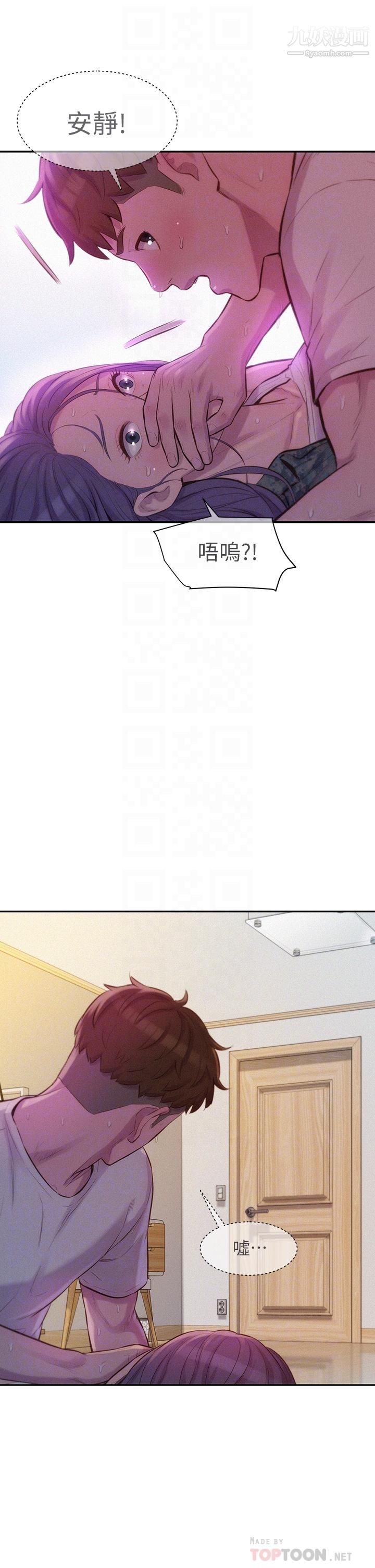 浪漫露营第7话-小声点,会被发现