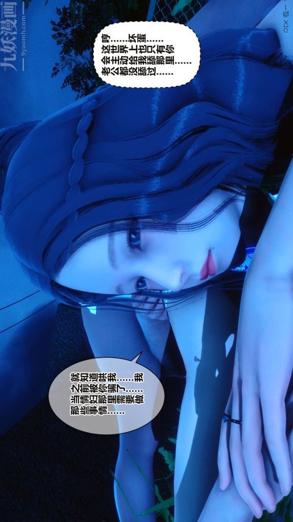 [3D]秘密第16章-01话