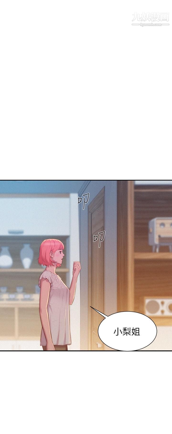 浪漫露營第7話-小聲點，會被發現