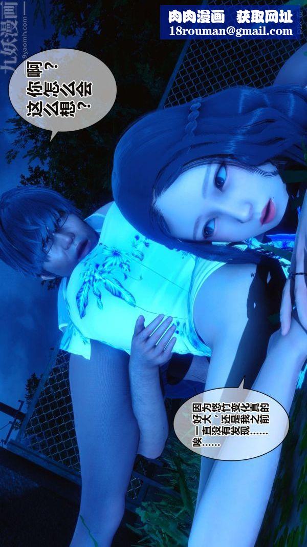 [3D]秘密第16章-02話