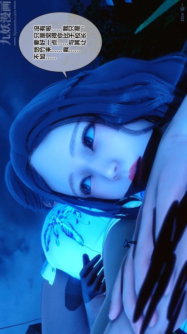 [3D]秘密第16章-02话