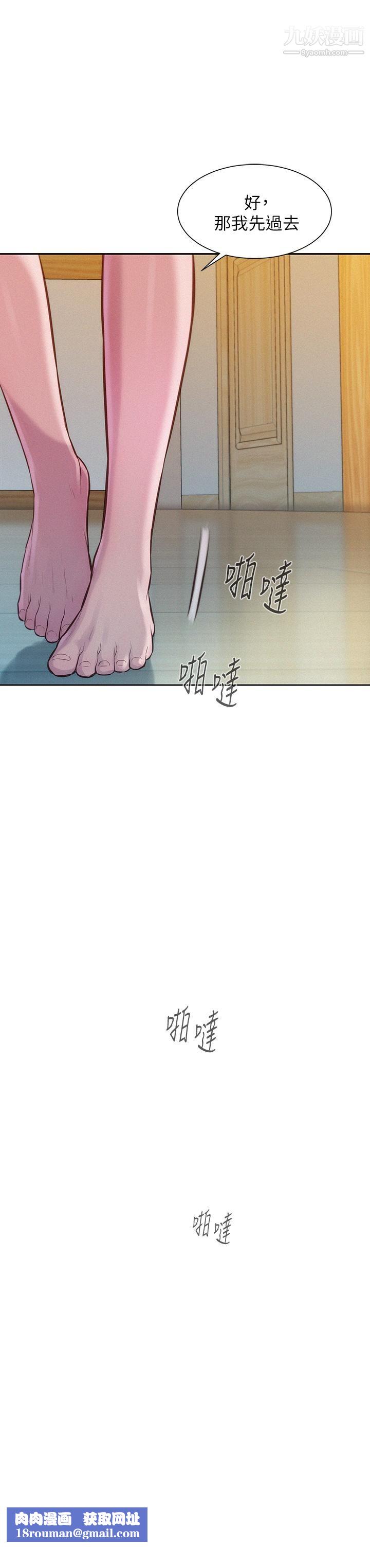 浪漫露营第7话-小声点,会被发现