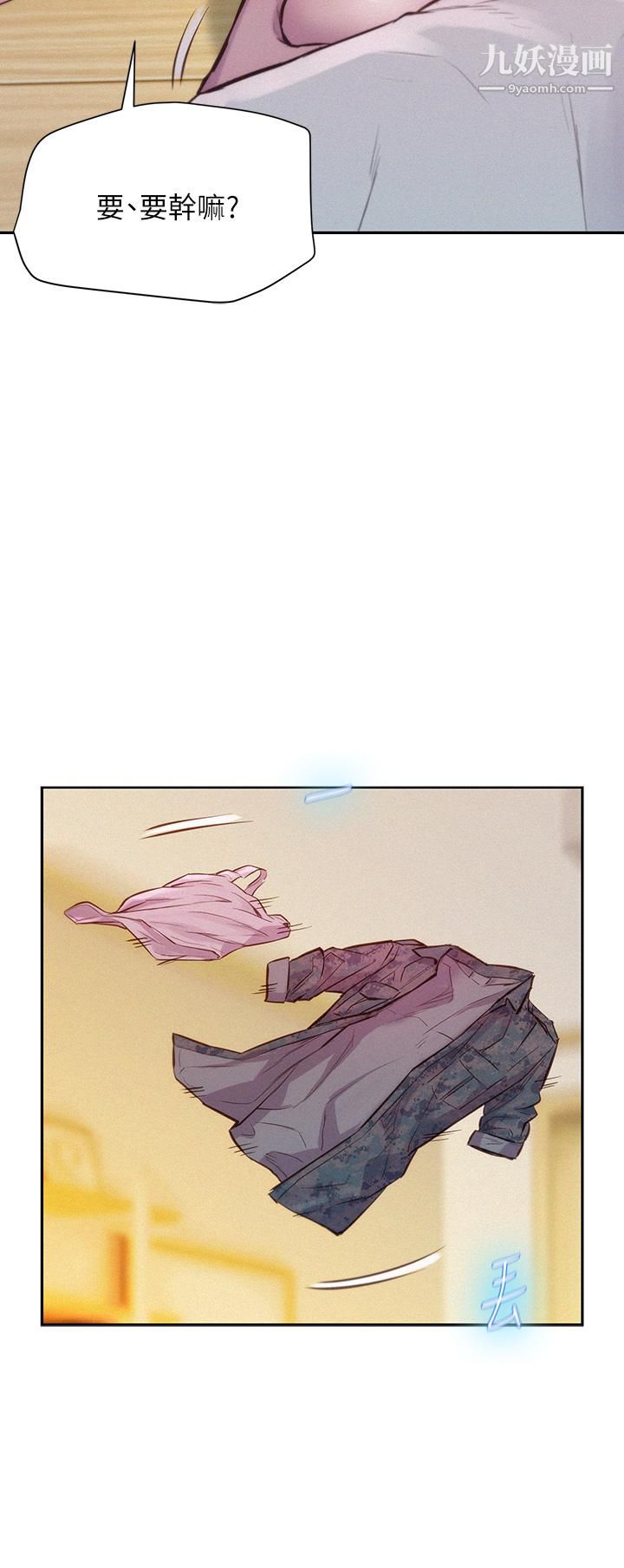 浪漫露营第7话-小声点,会被发现