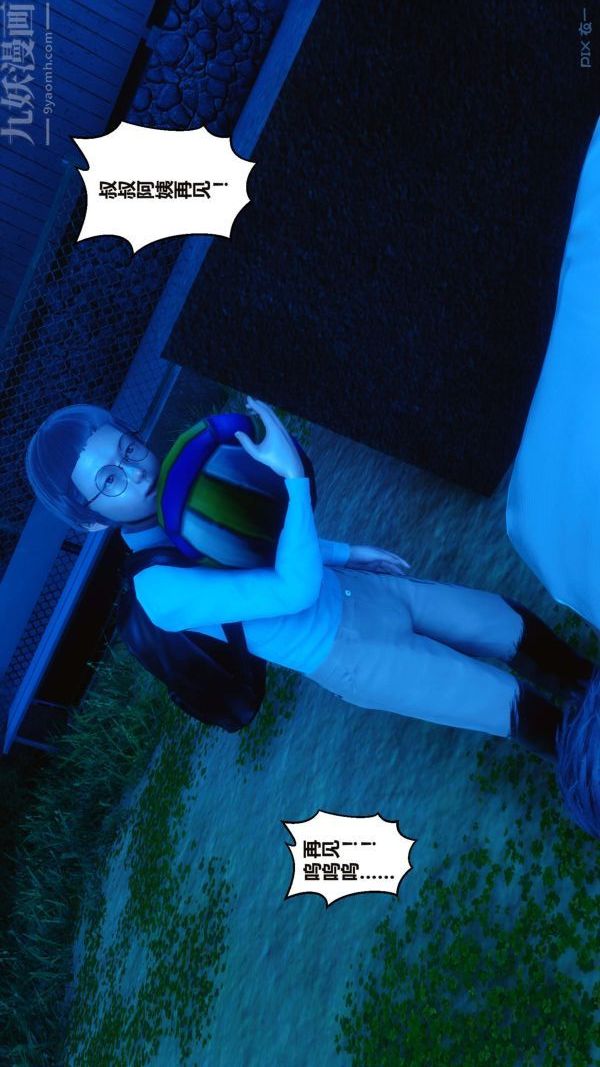 [3D]秘密第16章-02话