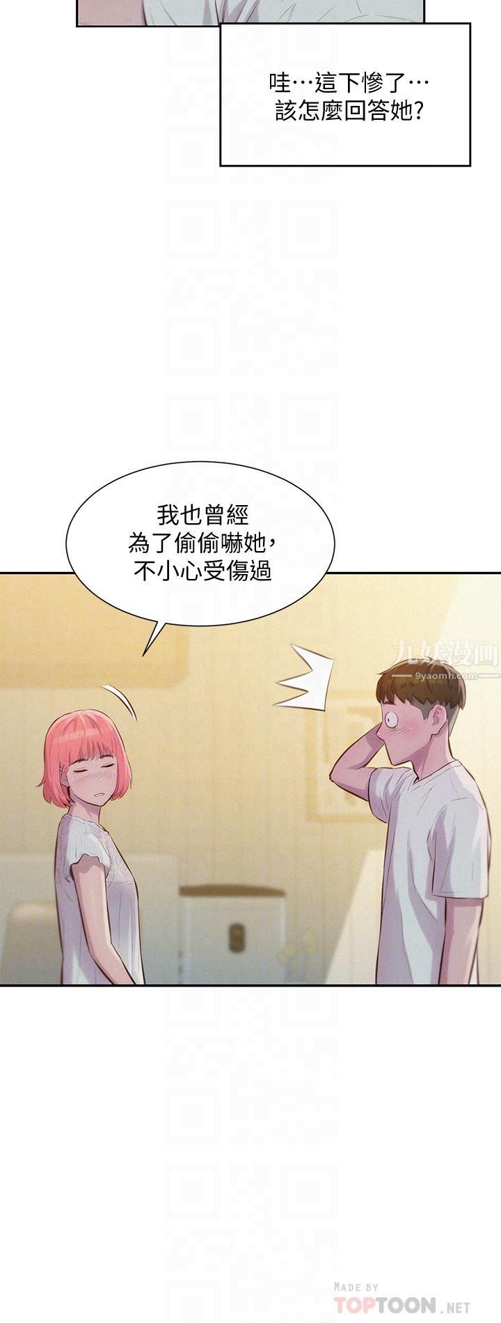 浪漫露營第8話-我沒什麼經驗...