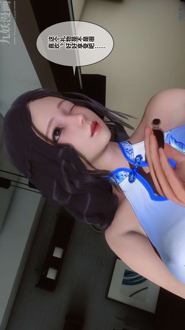 [3D]秘密第16章-02话