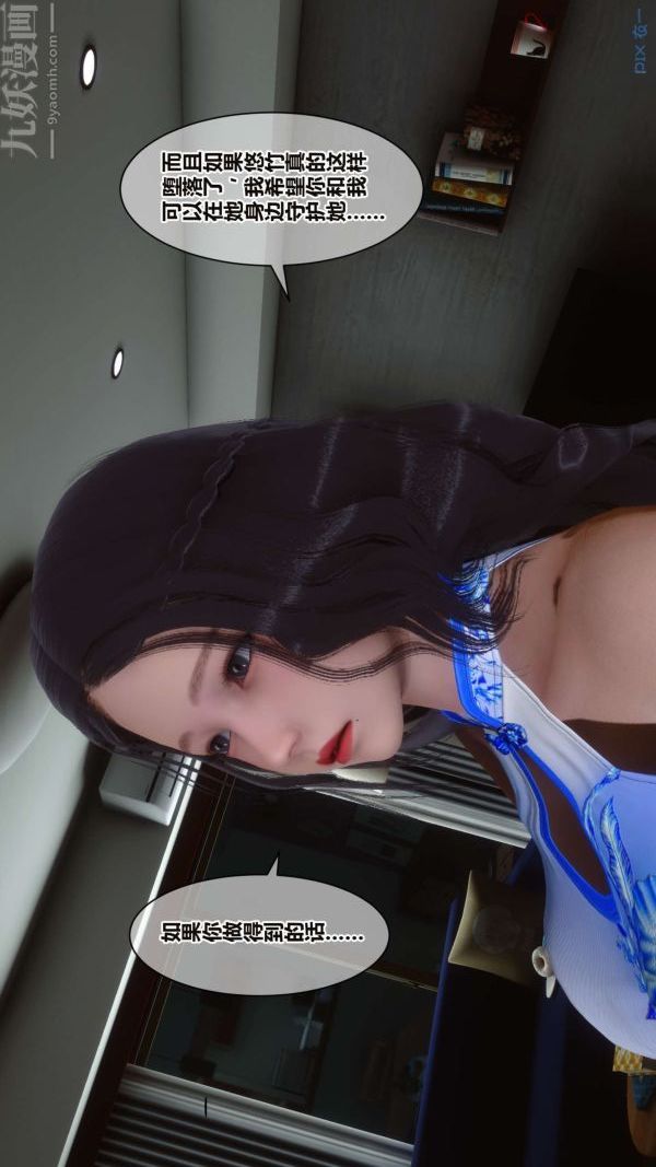 [3D]秘密第16章-02话