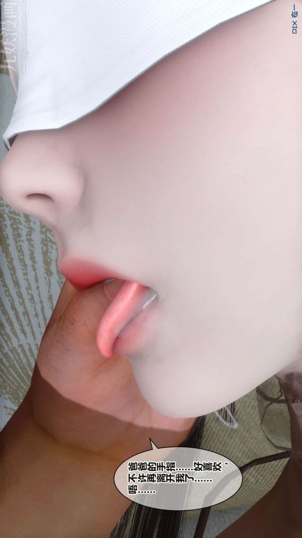 [3D]秘密第16章-02话