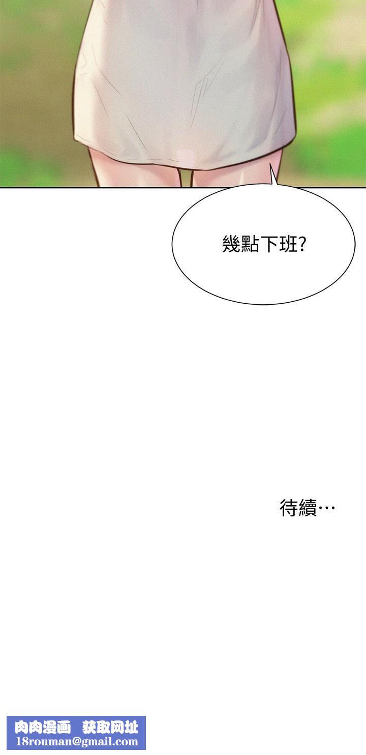 浪漫露营第8话-我没什么经验...