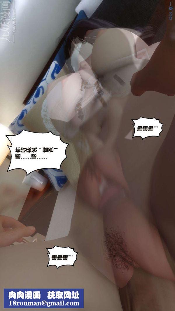 [3D]秘密第16章-02话