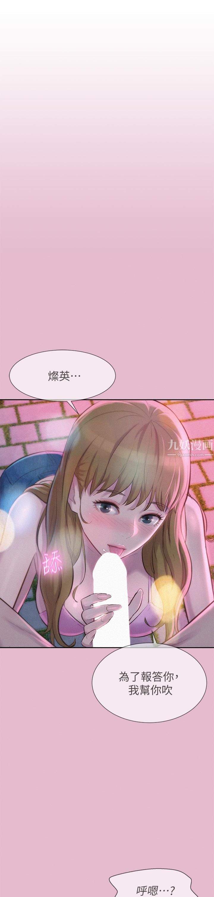 浪漫露營第9話-我想…報答你…