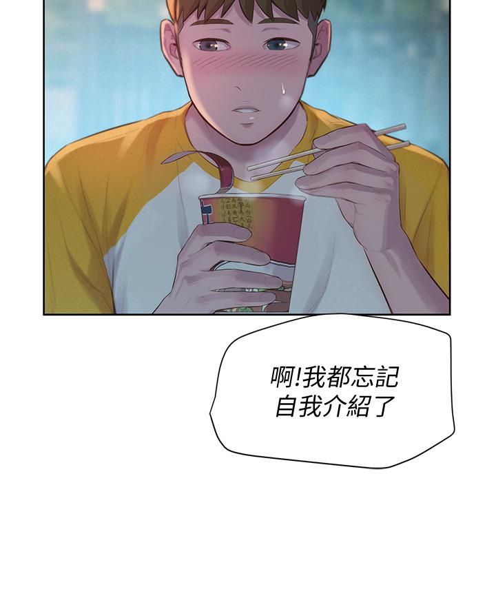 浪漫露營第9話-我想…報答你…