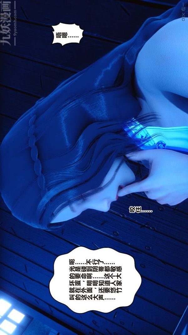 [3D]秘密第16章-03話