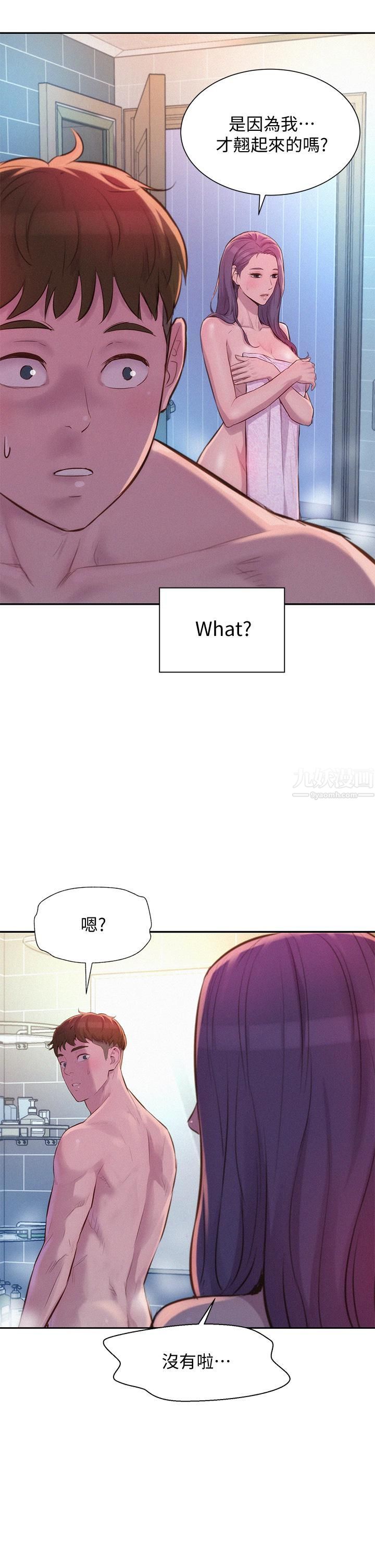 浪漫露營第10話-吊人胃口的體外抽插