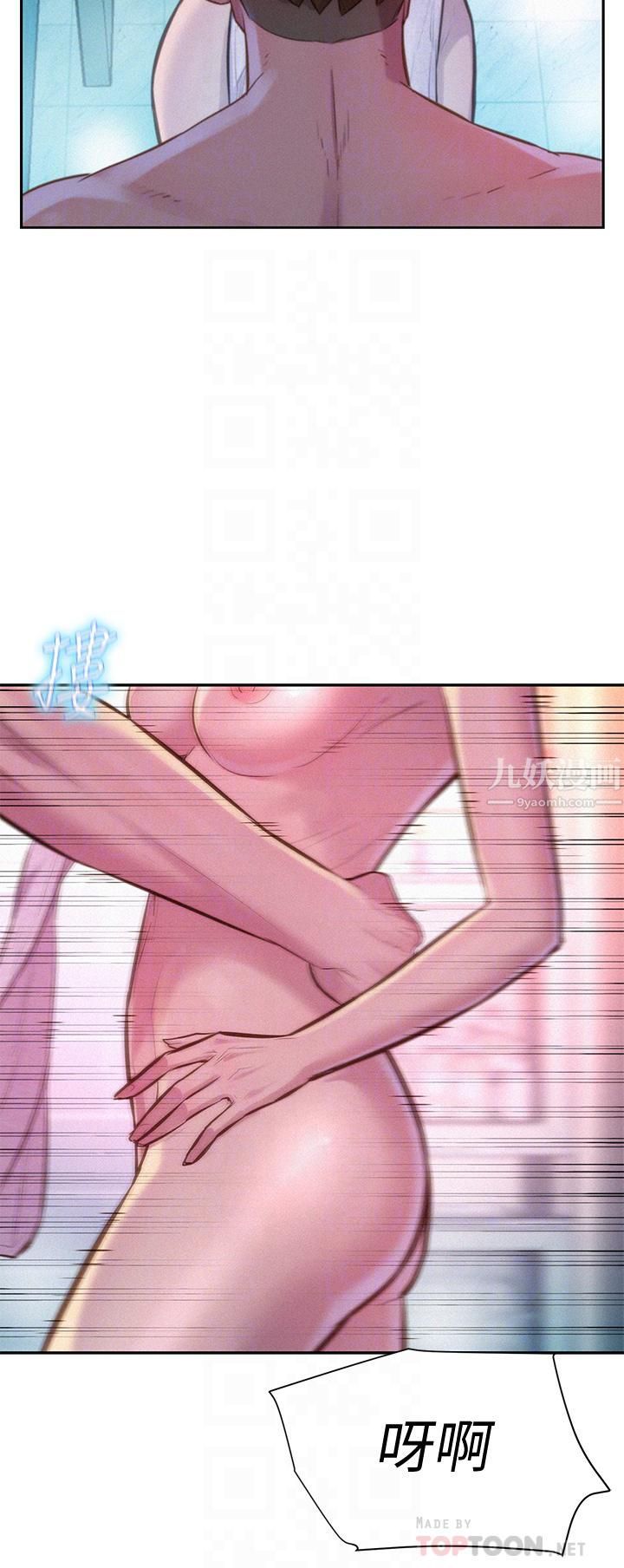 浪漫露營第10話-吊人胃口的體外抽插