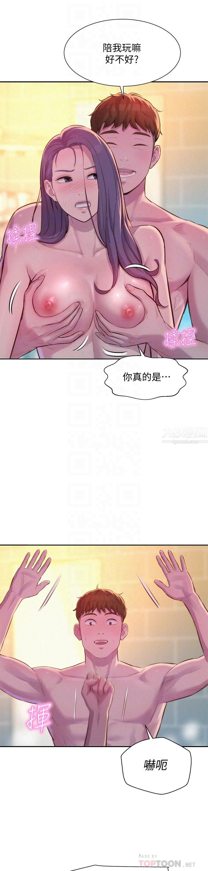 浪漫露营第10话-吊人胃口的体外抽插