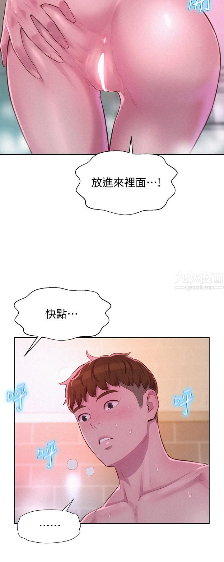 浪漫露營第10話-吊人胃口的體外抽插